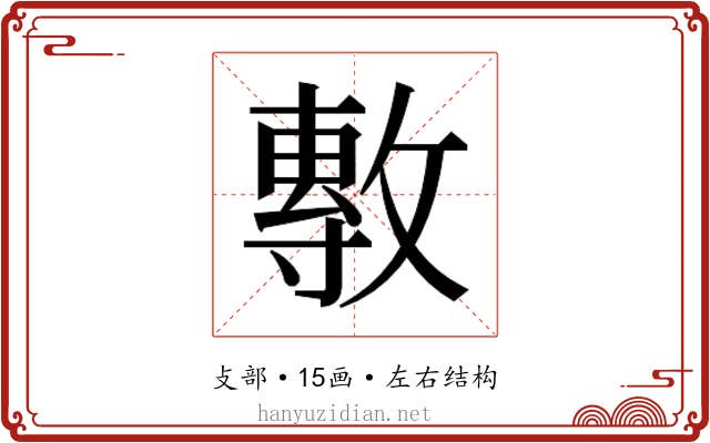 𭤈