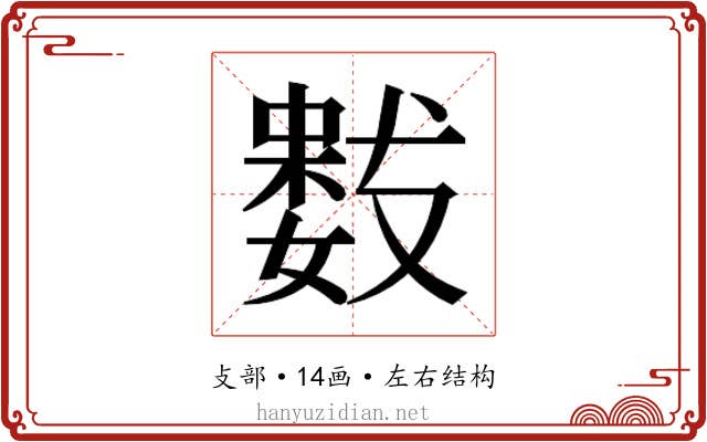 𭤋