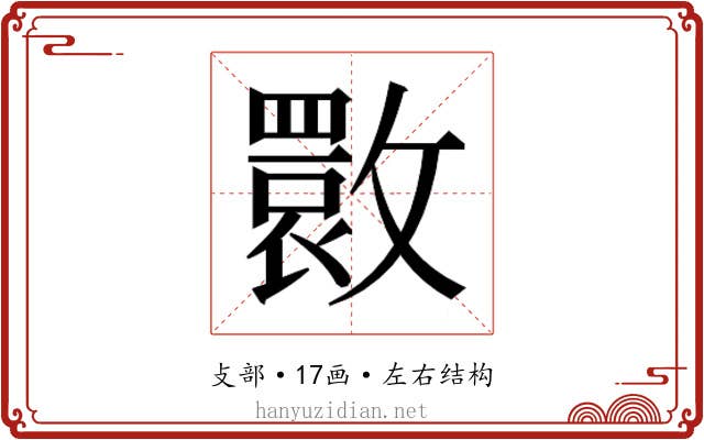 𭤌