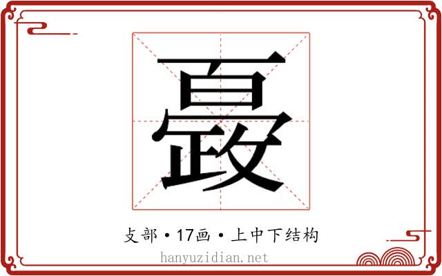 𭤍