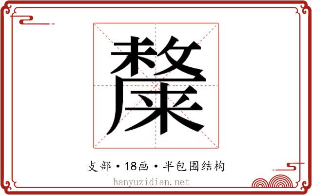𭤎