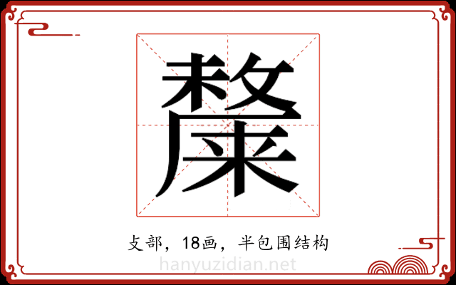 𭤎