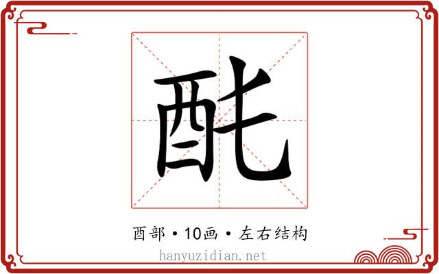 䣨 䣨