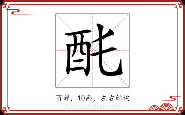 䣨 䣨