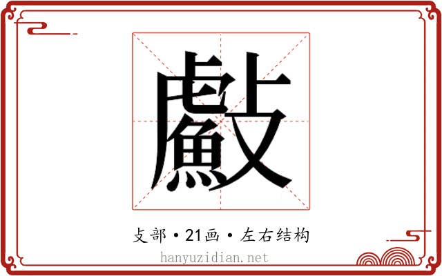 𭤐