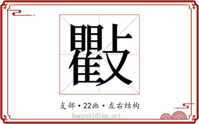 𭤒