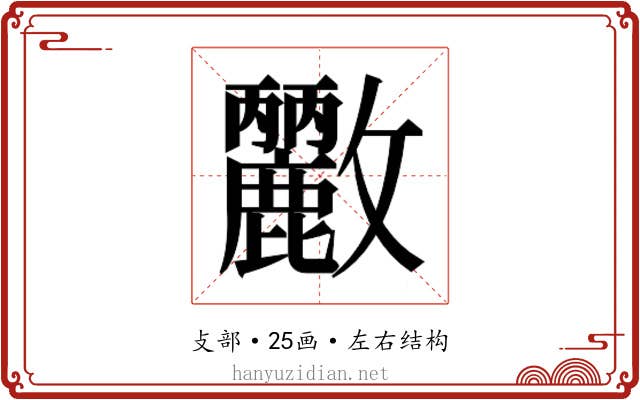 𭤓