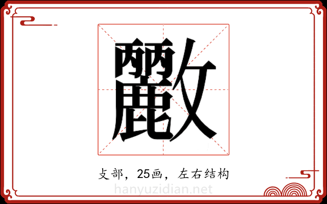 𭤓