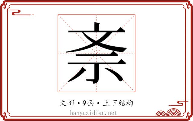 𭤕