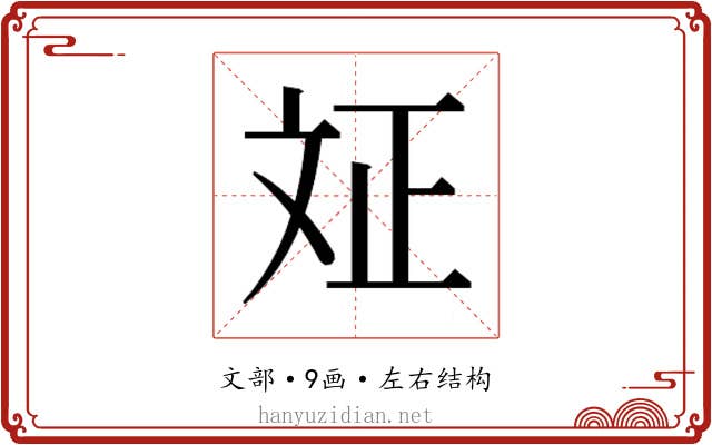 𭤗