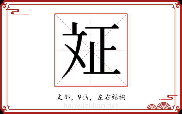 𭤗