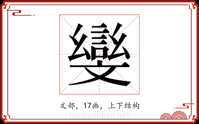 𭤛