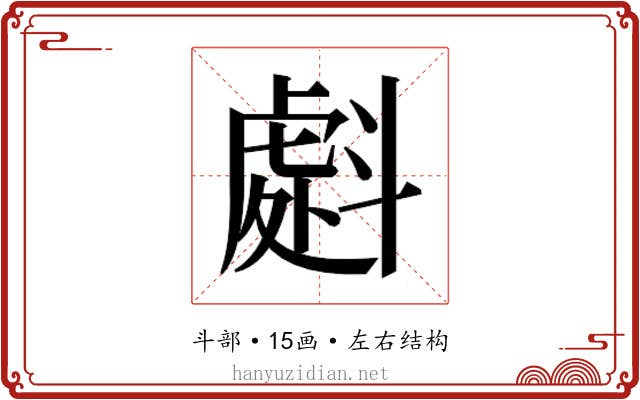 𭤜