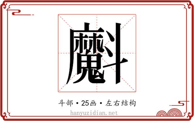 𭤞