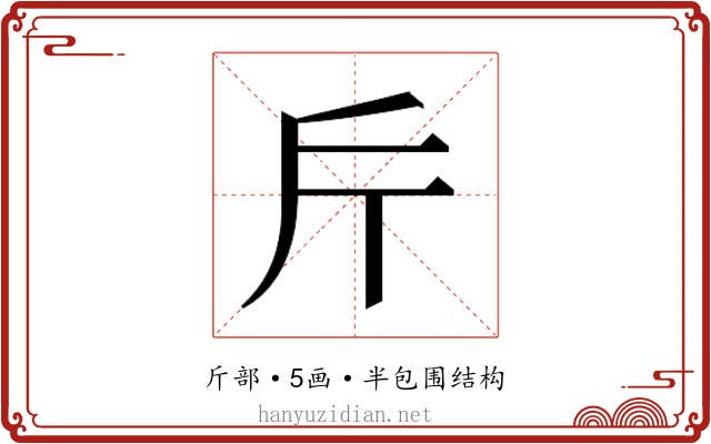 𭤟