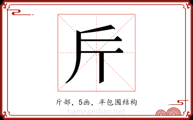 𭤟