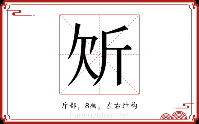 𭤠