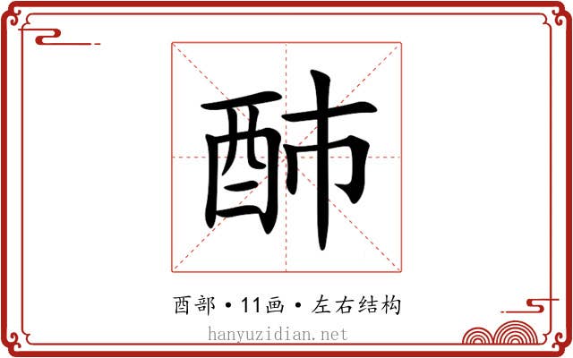䣪