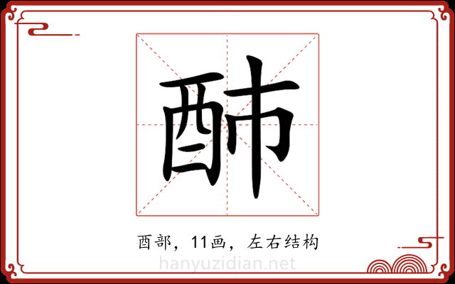䣪 䣪