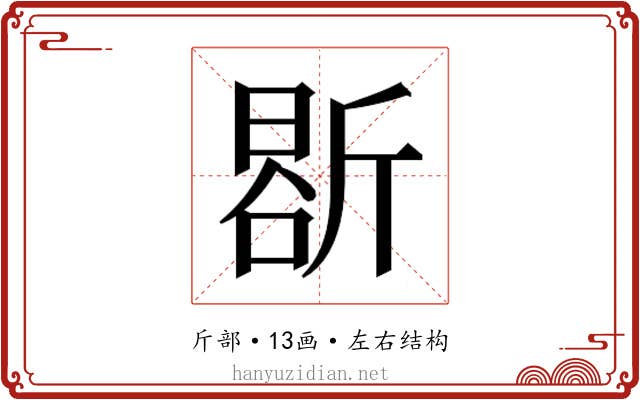 𭤤