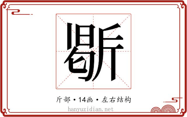 𭤥