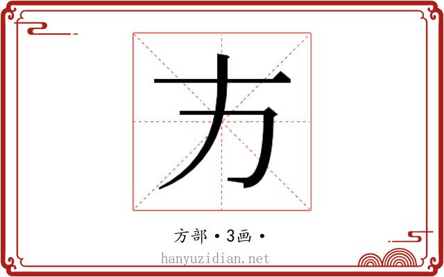𭤧