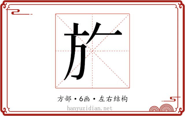 𭤨