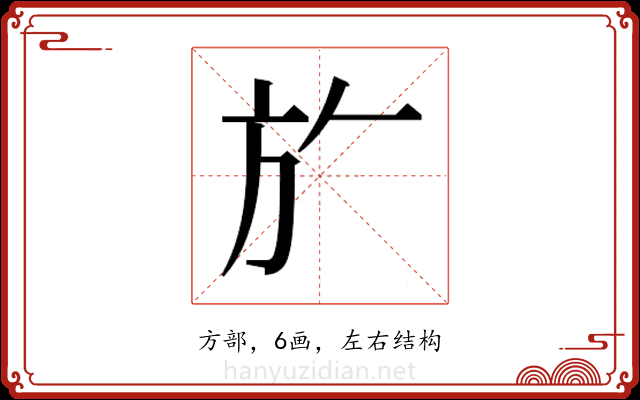 𭤨