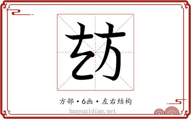 𭤪
