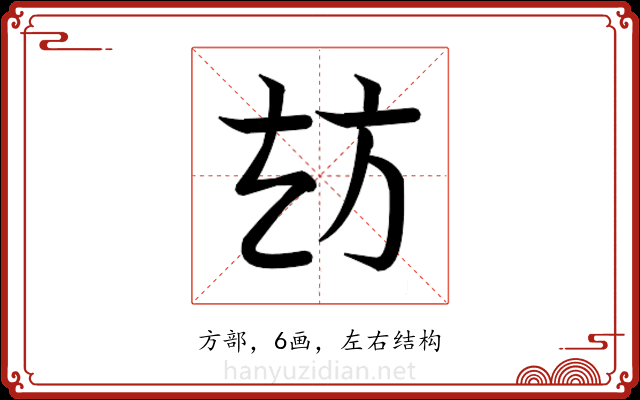 𭤪 𭤪