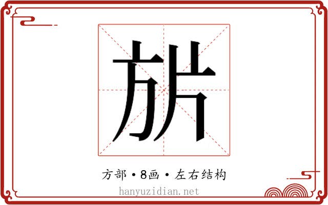 𭤬