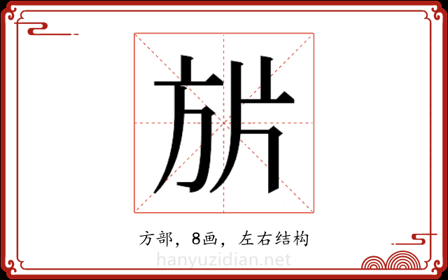 𭤬