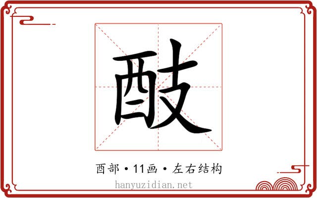 䣫 䣫