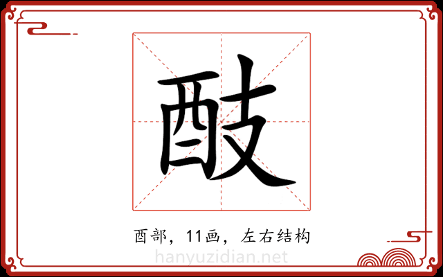 䣫 䣫
