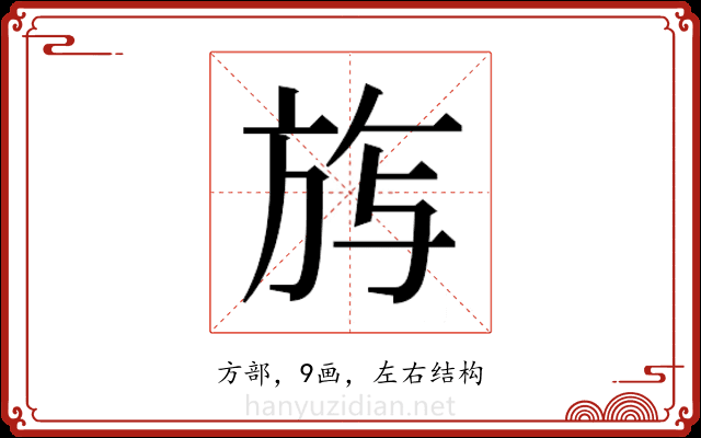 𭤰