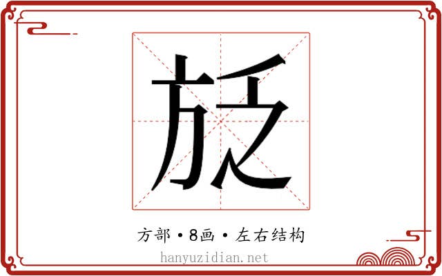 𭤱