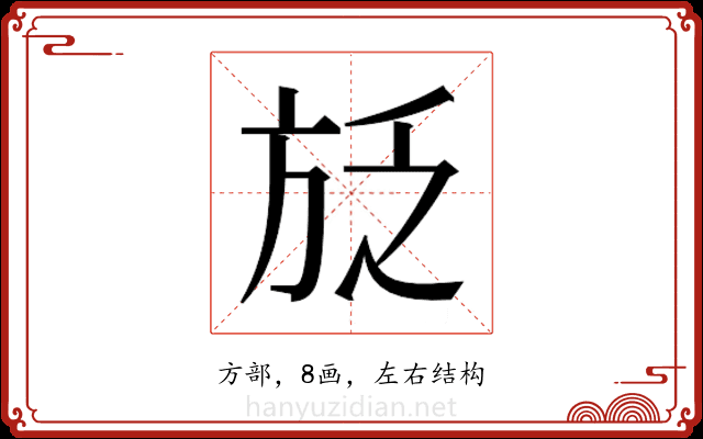 𭤱