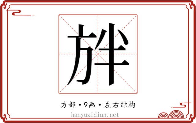 𭤲