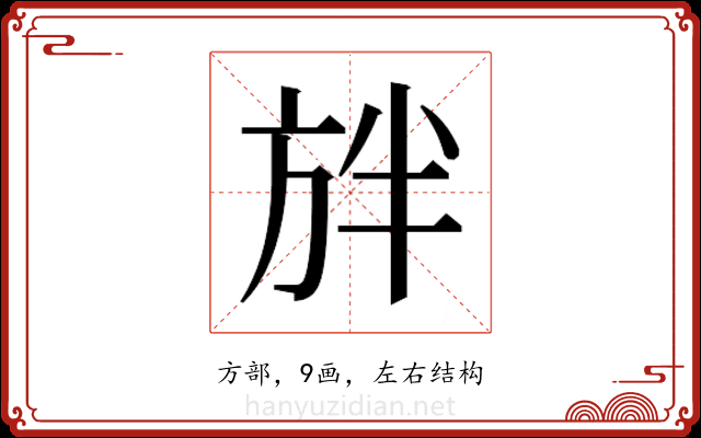 𭤲