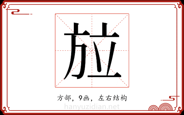 𭤳