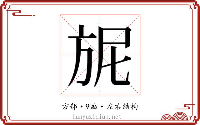 𭤴