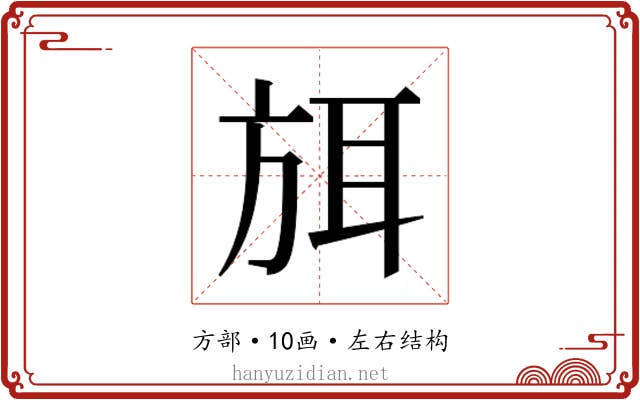 𭤶