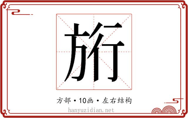 𭤷