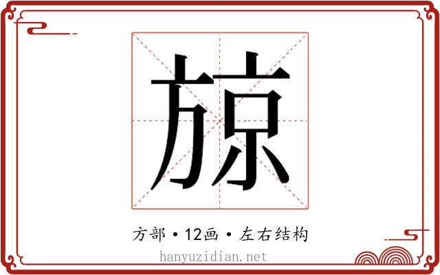 𭤼