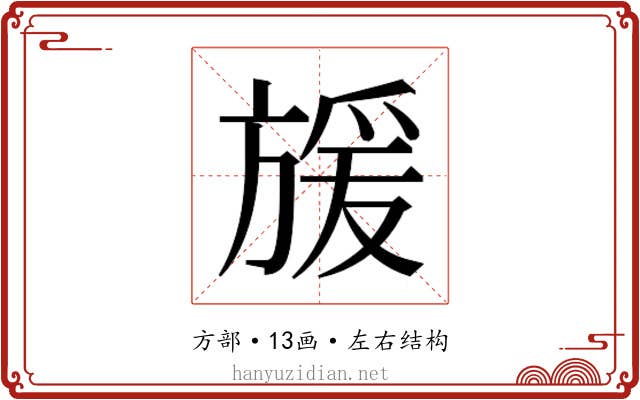 𭤿