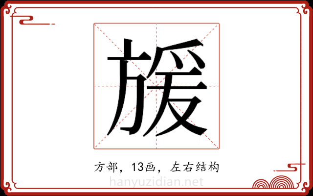 𭤿