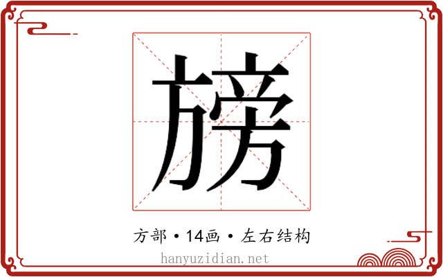 𭥁