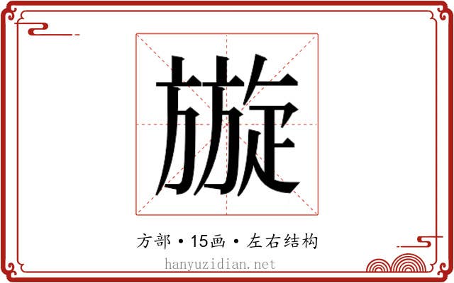 𭥄