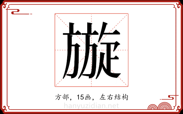 𭥄