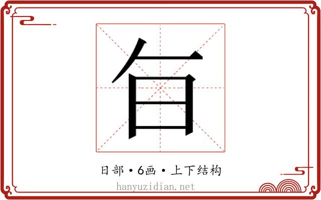 𭥍